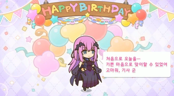 [프린세스커넥트] 🎉에리스🎉 생일 축하해_2.webp