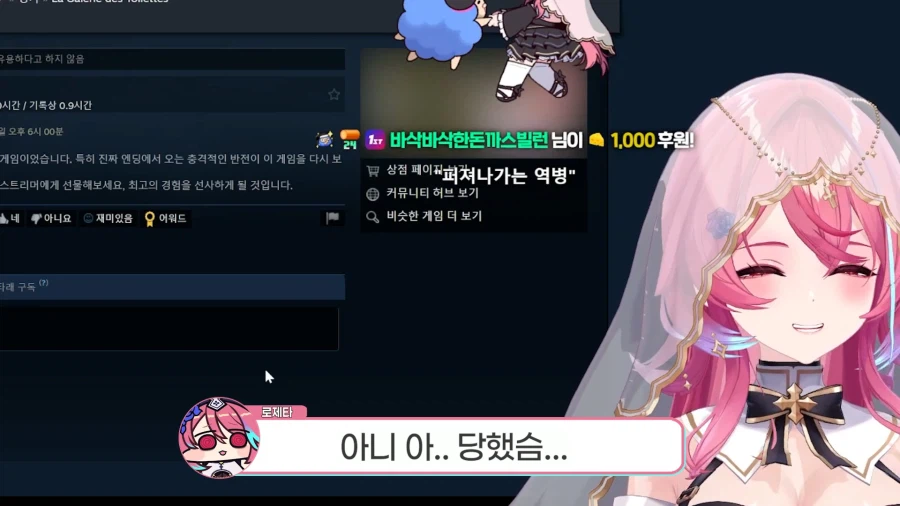 버튜버,근튜버) 응과장에게 똥겜 추 당한 로제타 수녀님_17.webp