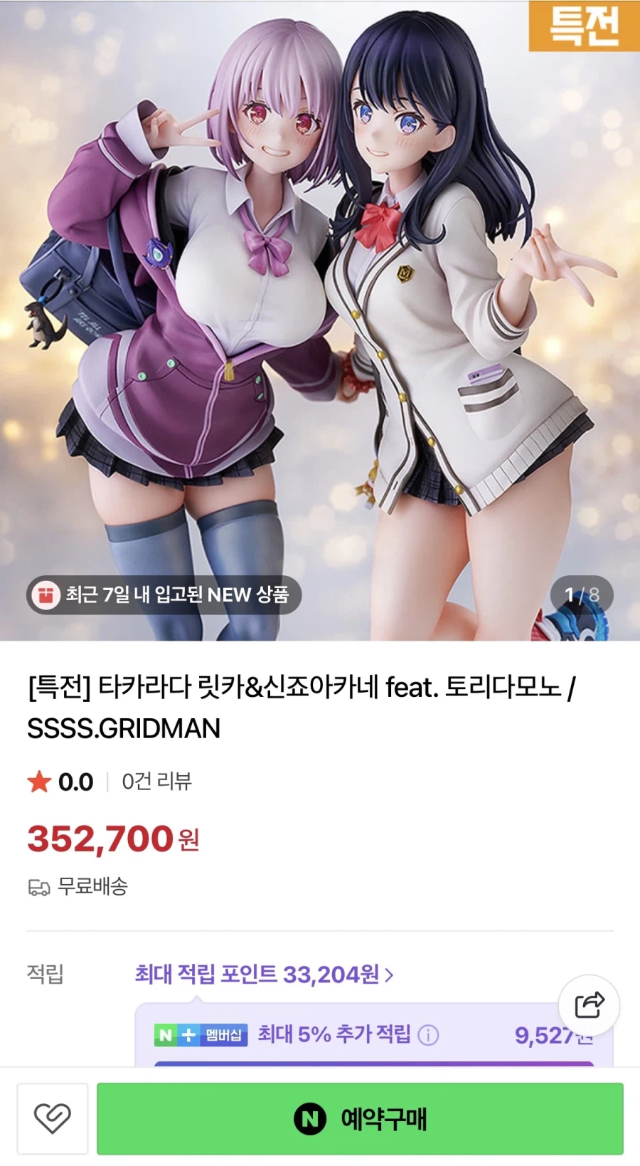 코토부키야 피규어도 많이 비싸졌군요.._2.webp