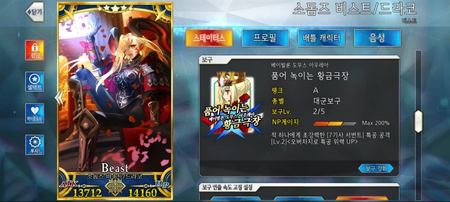 fgo) 너무 썼네, 한동안 자중해야_1.webp