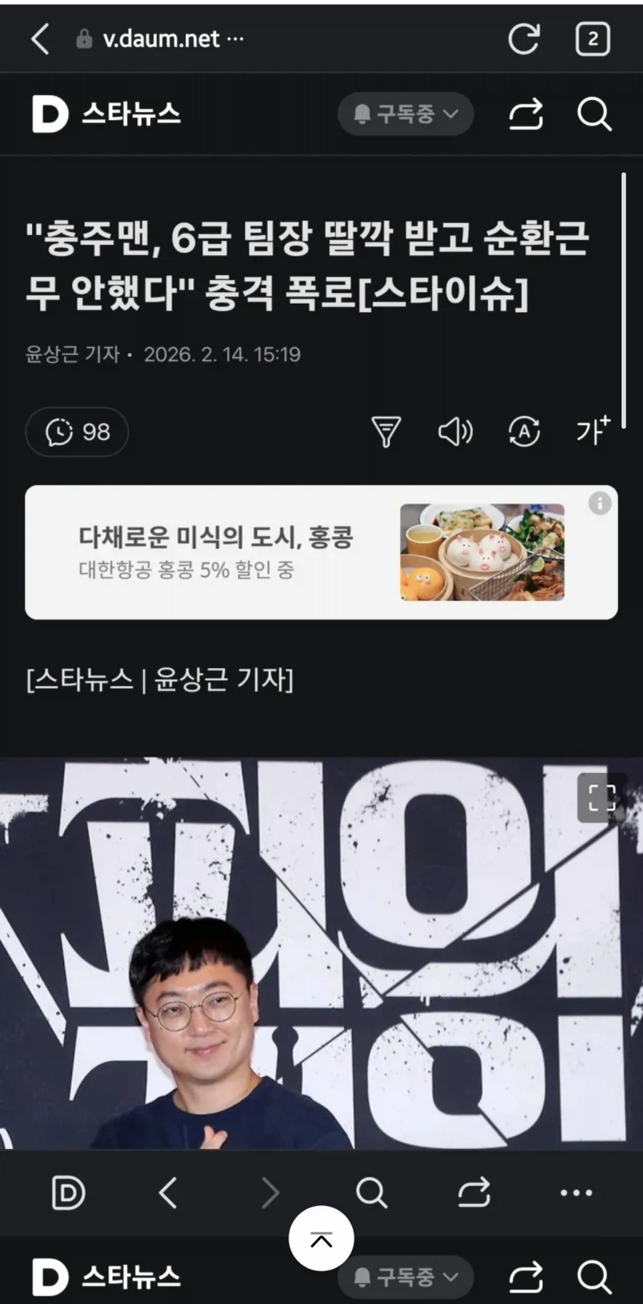 기자가 난독증이면 어쩌란거냐_2.webp