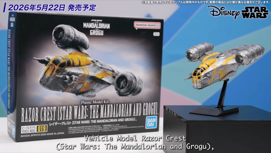 [반다이] 스타워즈 신작 프라모델 공개_36.webp