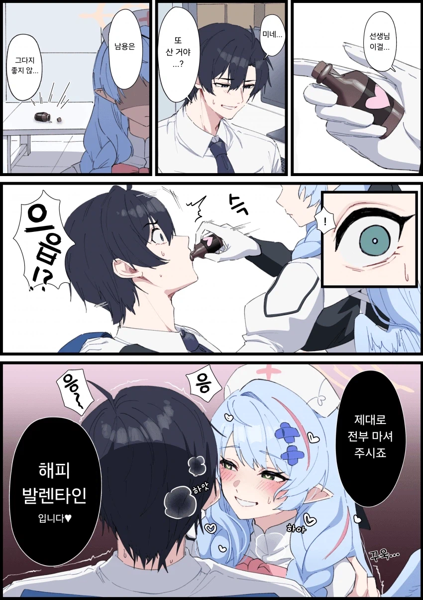 블루아카)미네의 순애 발렌타인_1.webp