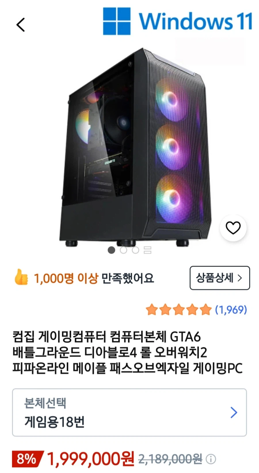 컴퓨터 견적 내 방식대로 해봣는데 적당한가?_3.webp