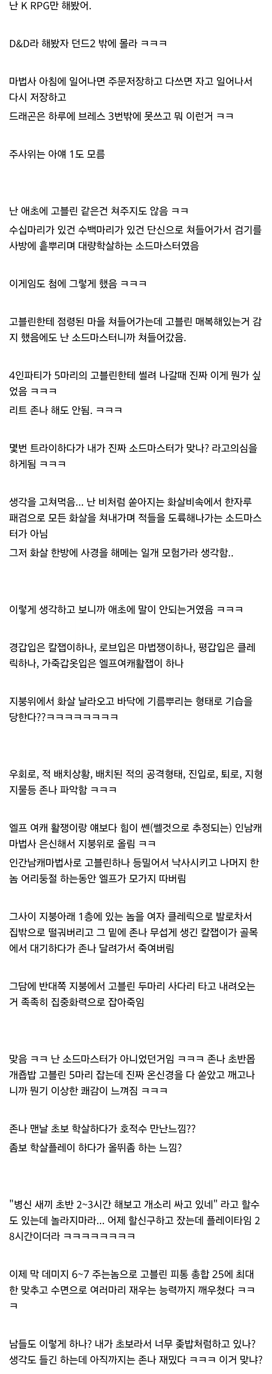 발더스) "난 주인공이 아니었음"_1.webp