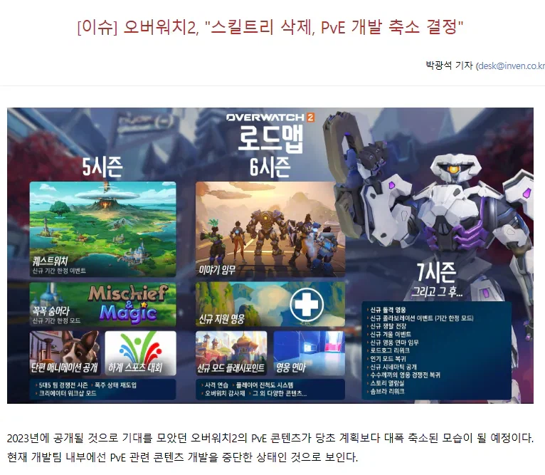 블리자드 인수 후 빠따 존나 친 마소 ㄷㄷㄷ.jpg_6.webp