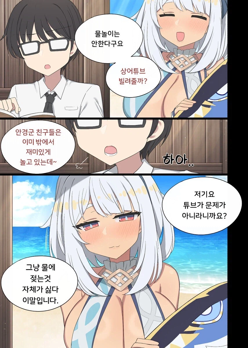 원신)말라니 : "같이 물놀이 하자!"_2.webp