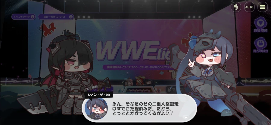 트릭컬) 글로볼 WWE 4라_5.webp