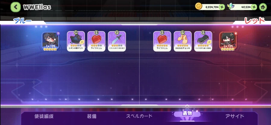 트릭컬) 글로볼 WWE 4라_10.webp