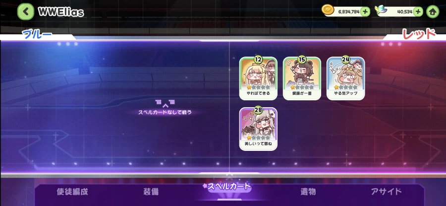 트릭컬) 글로볼 WWE 4라_12.webp