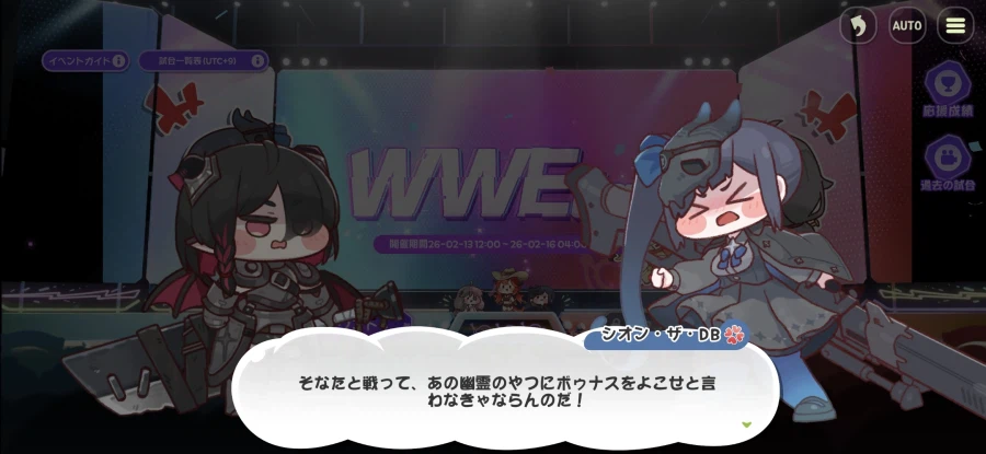 트릭컬) 글로볼 WWE 4라_6.webp