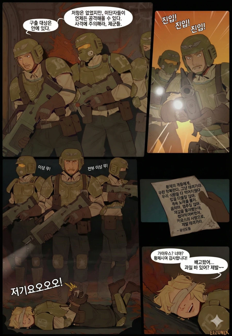 워해머 개폐급 가드맨 만화.jpg_3.webp