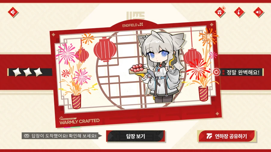 신규 이벤트 '따뜻한 봄의 인사'_1.webp