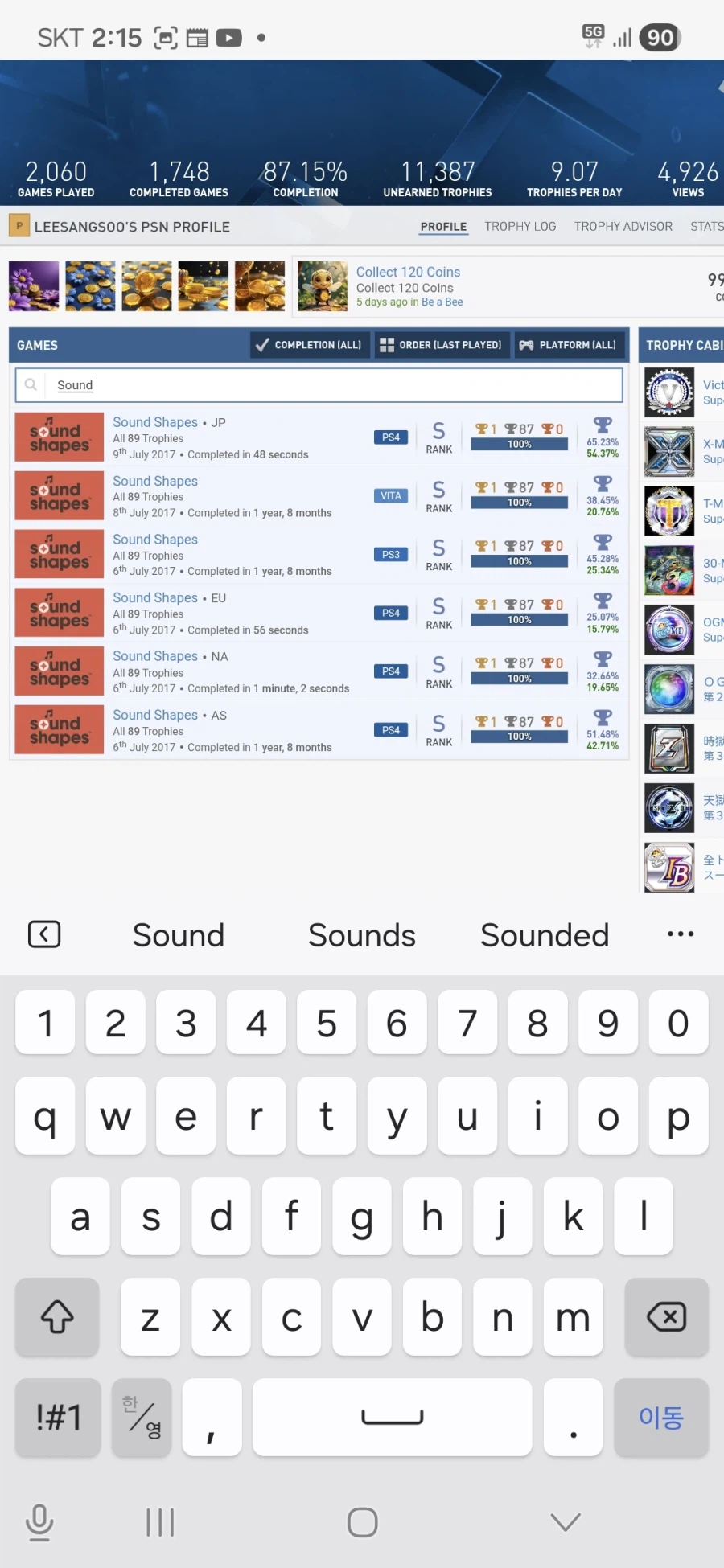 한때 트로피헌터에게 꿀이었던 타이틀_1.webp