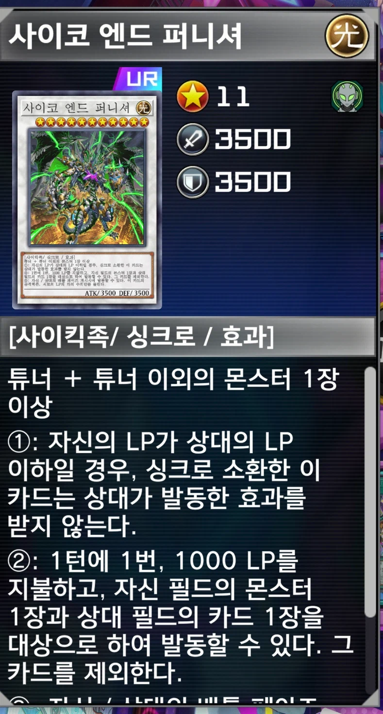 사이코 엔드 퍼니셔는 빙검룡 효과를 왜 못막나요?_2.webp