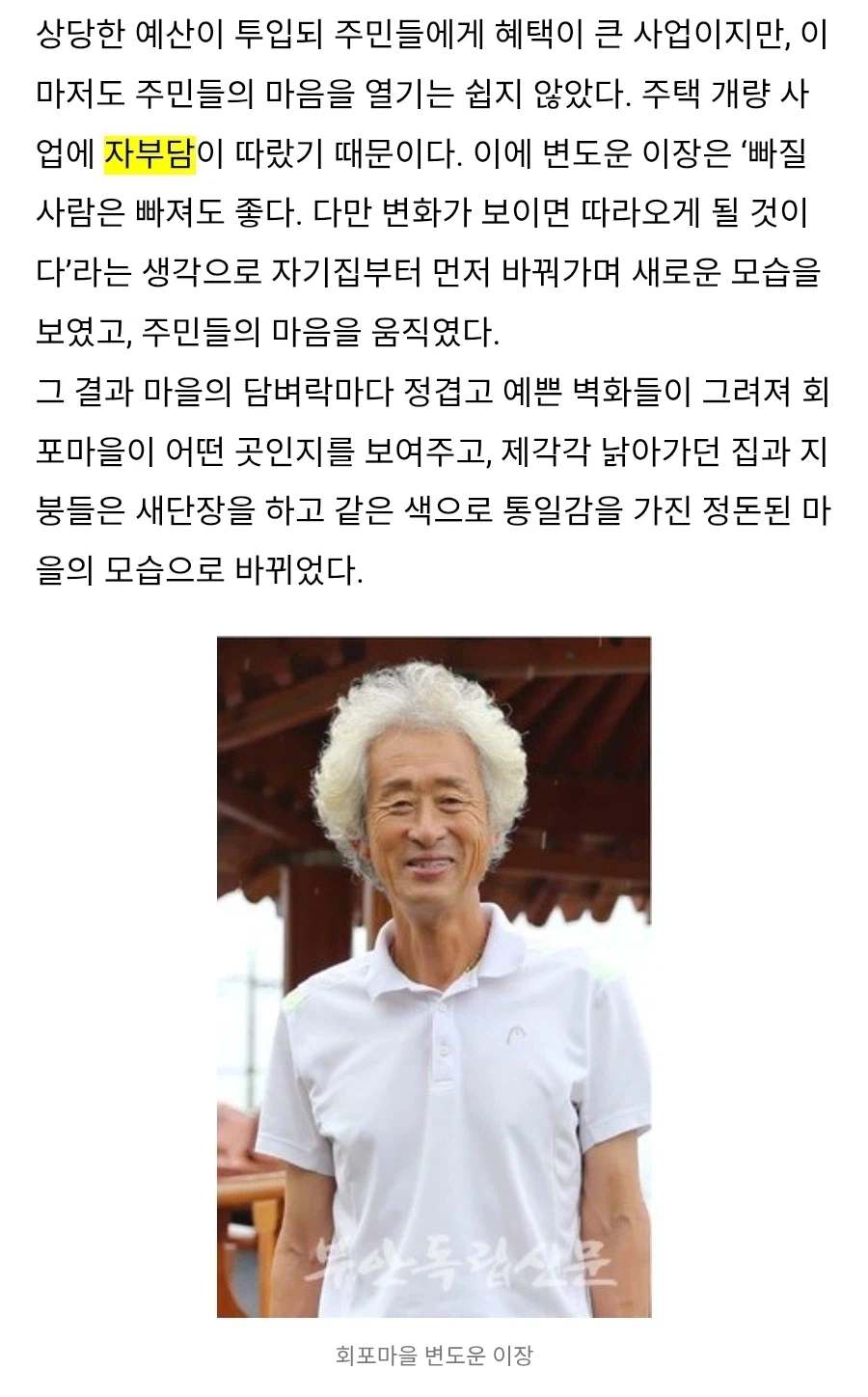 마을 벽화 그거 자부담이 드는구나_7.webp