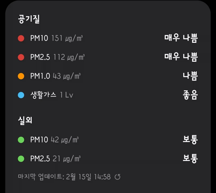 아니 우리집 공기청정기 뭔가 이상한데??_1.webp