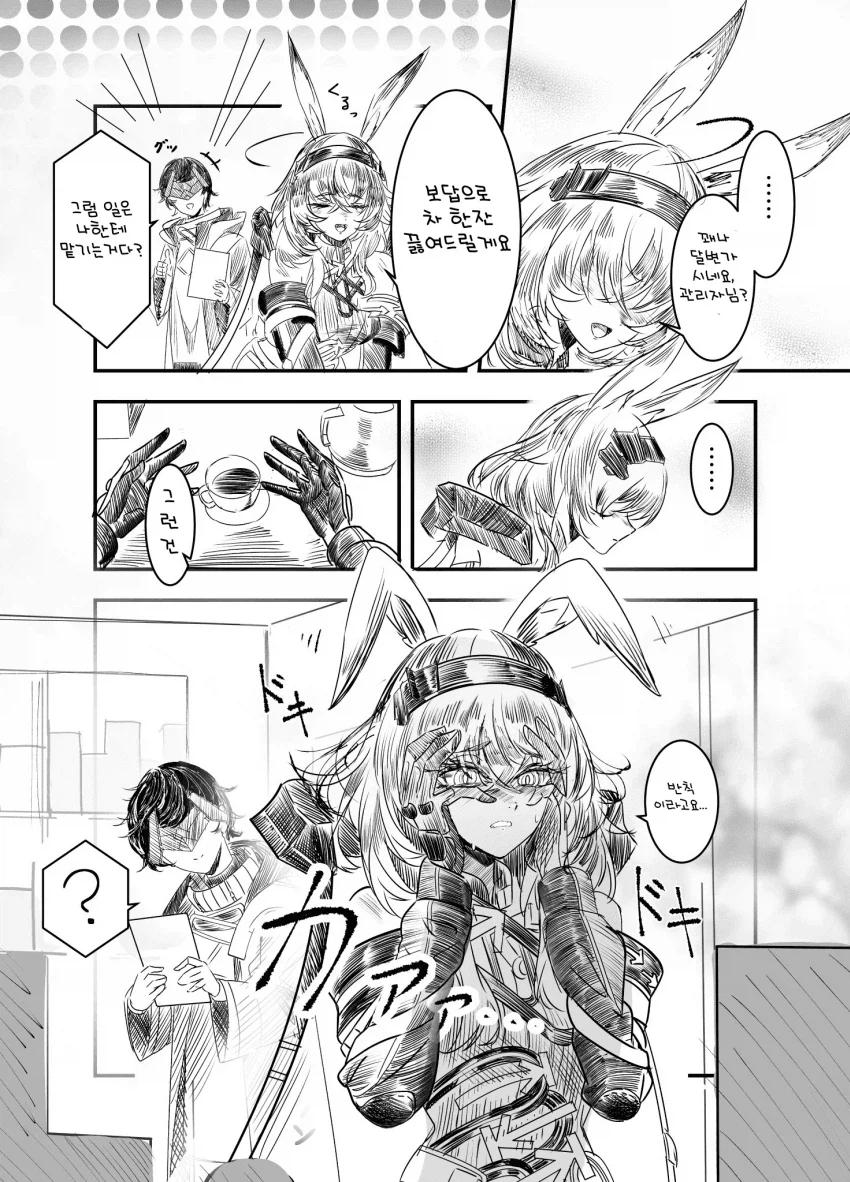 엔드필드) 아비웨나와 관리자 만화.manga_3.webp