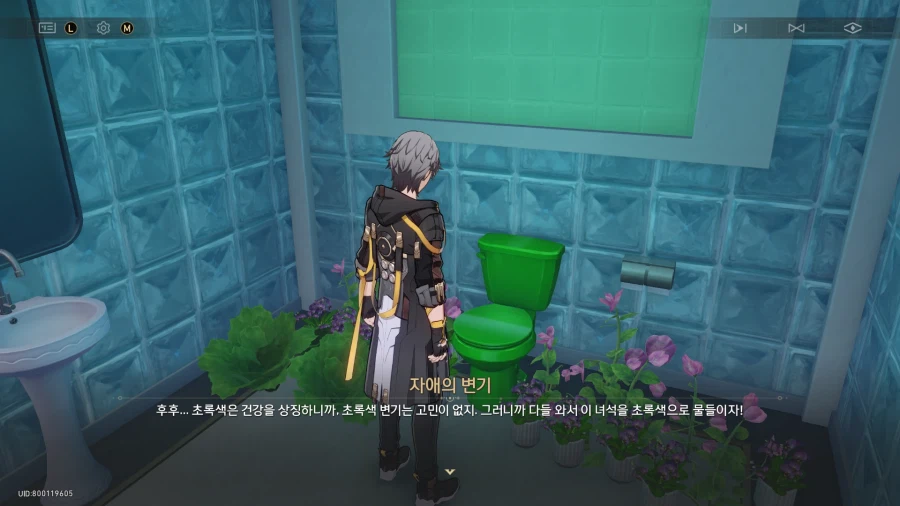 스타레일) 워해머 변기 K_5.webp