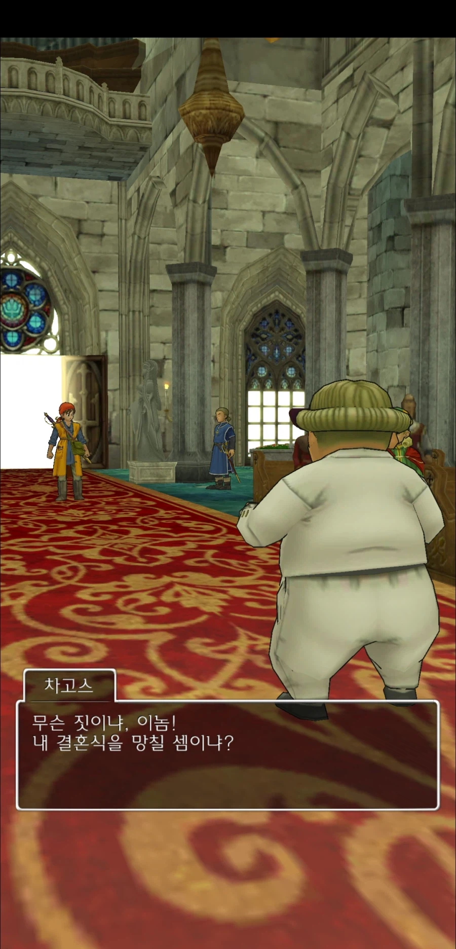 드래곤 퀘스트 8 - 노멀 엔딩_59.webp