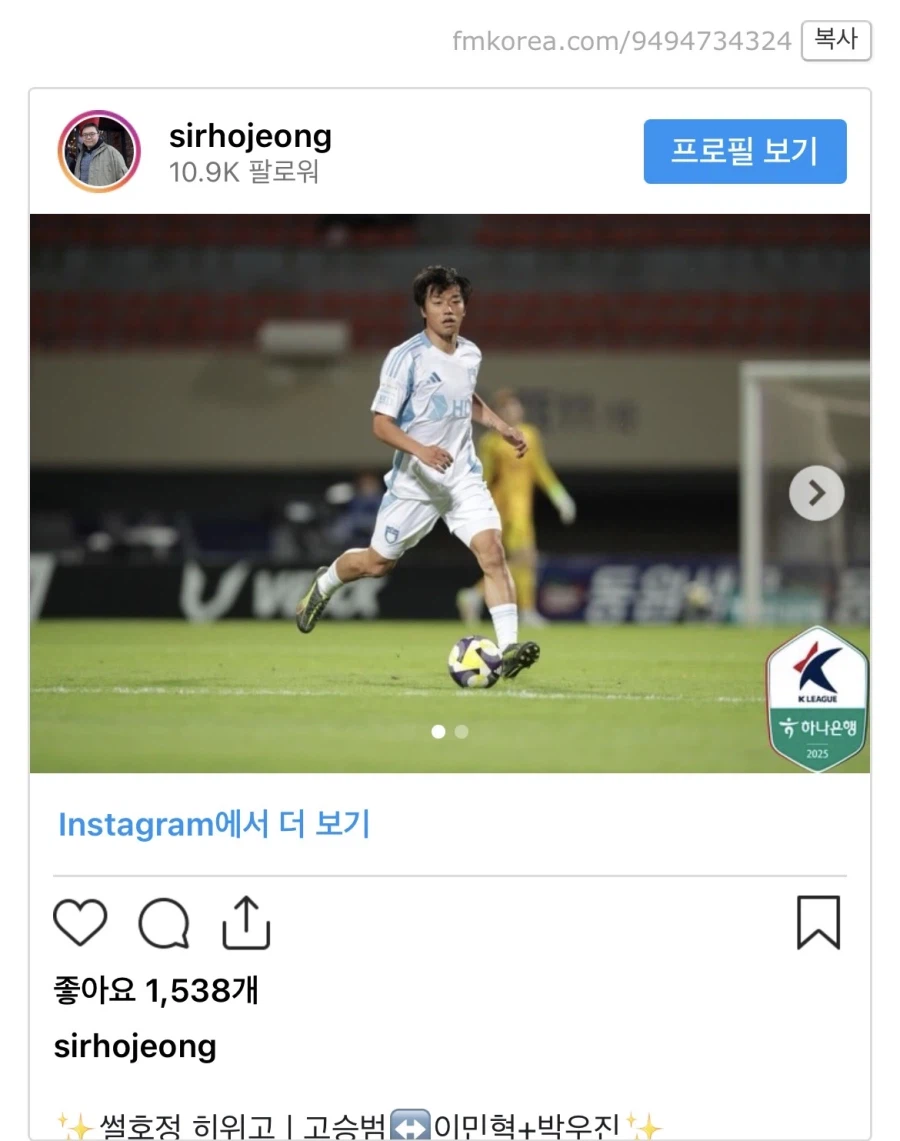 고승범 컴백_1.webp