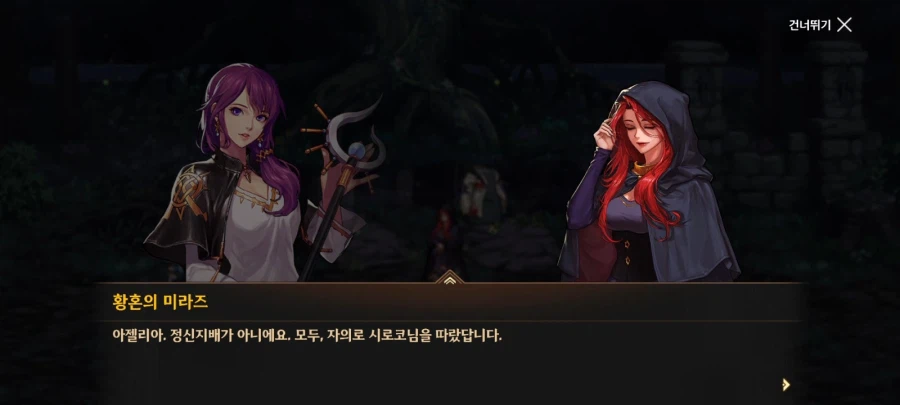 모바일에선 황혼의 미라즈가_1.webp