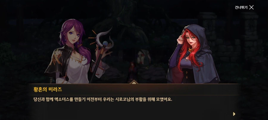 모바일에선 황혼의 미라즈가_11.webp