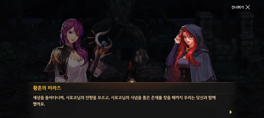 모바일에선 황혼의 미라즈가_13.webp