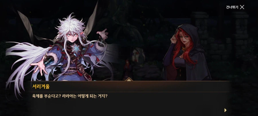 모바일에선 황혼의 미라즈가_16.webp