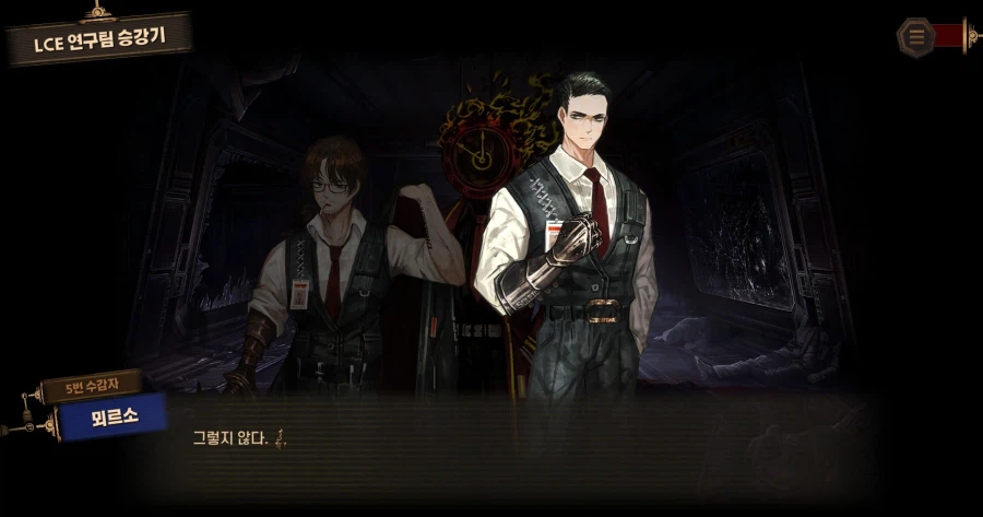 림버스/9장) 뫼르소 떡밥은 많지는 않은데 강렬함_1.webp