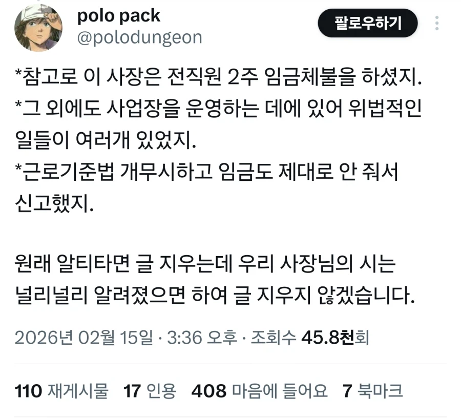 하지만 넌 차가웠고 배려가 없었어._3.webp