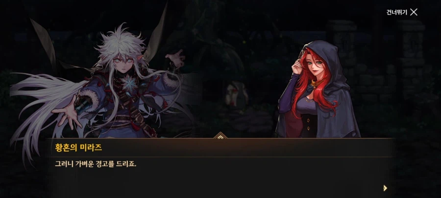 모바일에선 황혼의 미라즈가_19.webp