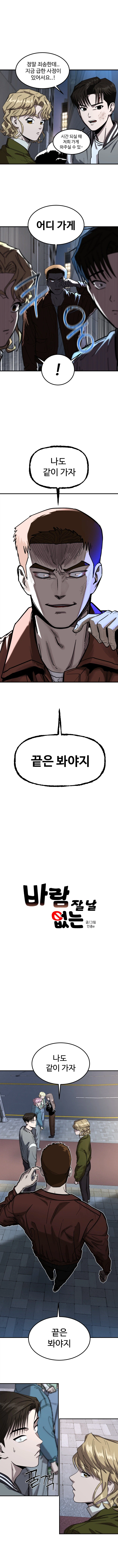 바람핀 선배 여친과 술마시는 만화(바람 잘 날 없는) 7화_1.webp