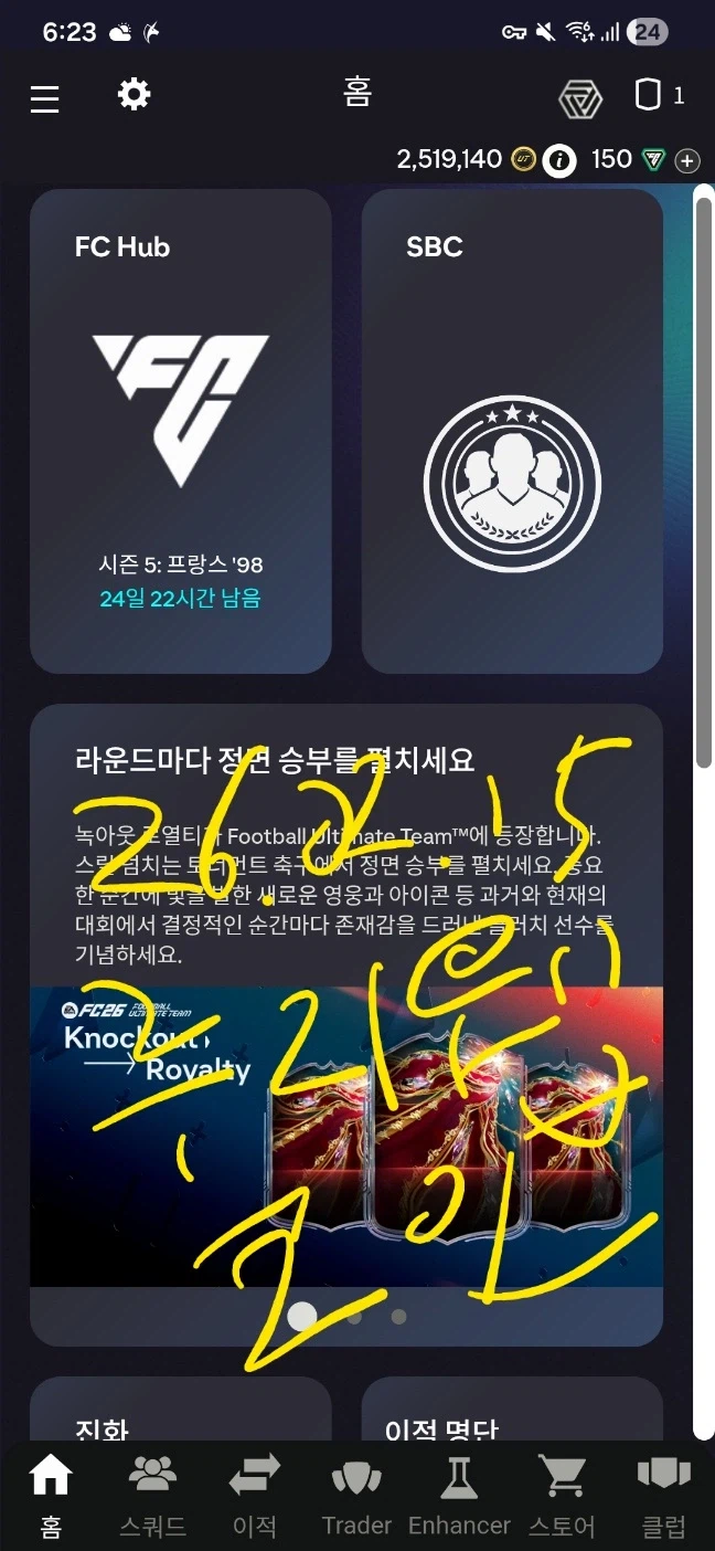 플스5 180만 코인 8.5 [완]_1.webp