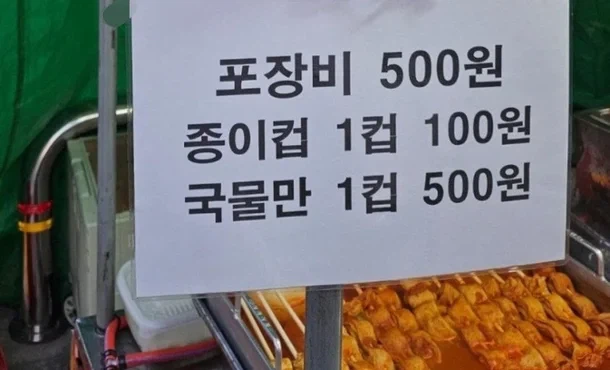 시장, 오뎅가게.. 국물한잔, 욕쳐먹는 상황_2.webp