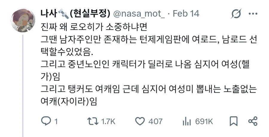 트위터에서 로오히 하는 사람들 개뚜들겨맞고있음_1.webp