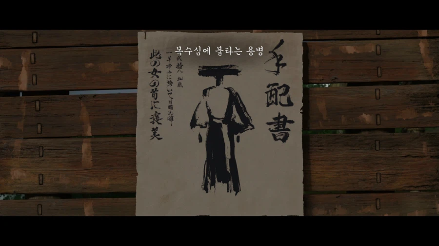 고스트 오브 요테이_76.webp