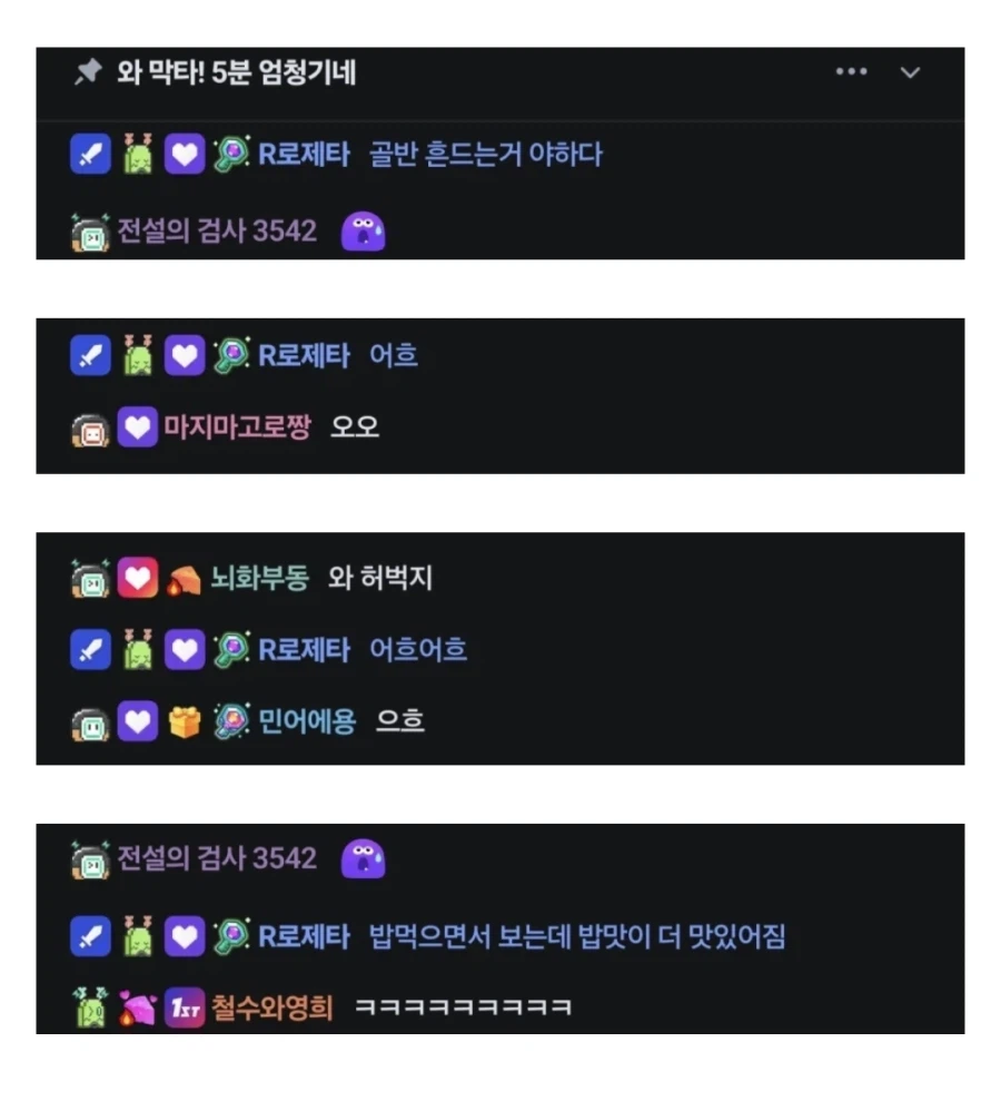 아렌 방송에 변태분탕이 나타났대요 ㄷㄷ_1.webp