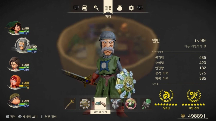 드퀘7re - 엔딩 이후의 진행 (스포)_23.webp