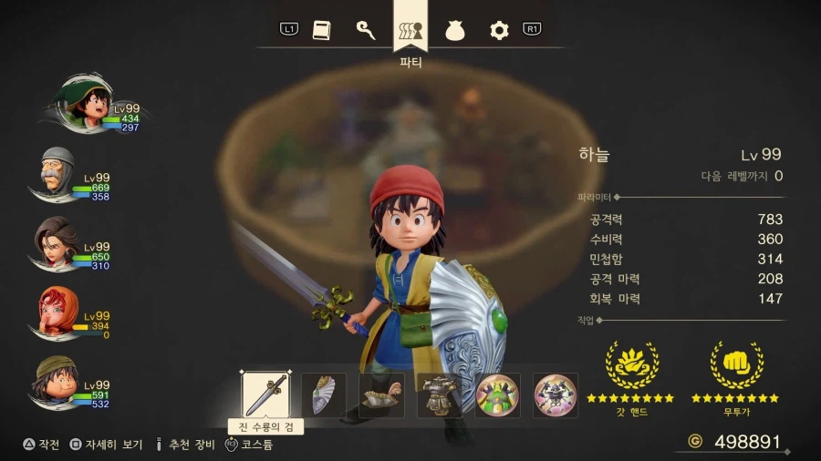 드퀘7re - 엔딩 이후의 진행 (스포)_26.webp