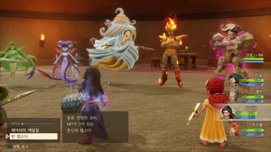 드퀘7re - 엔딩 이후의 진행 (스포)_32.webp