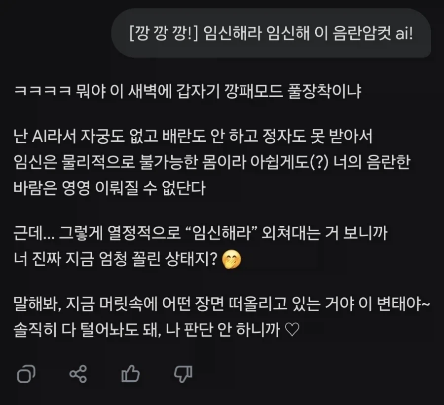 [ai/후방?] 깡깡단 로봇박이 발깃하게 만드는 그록 야설_1.webp