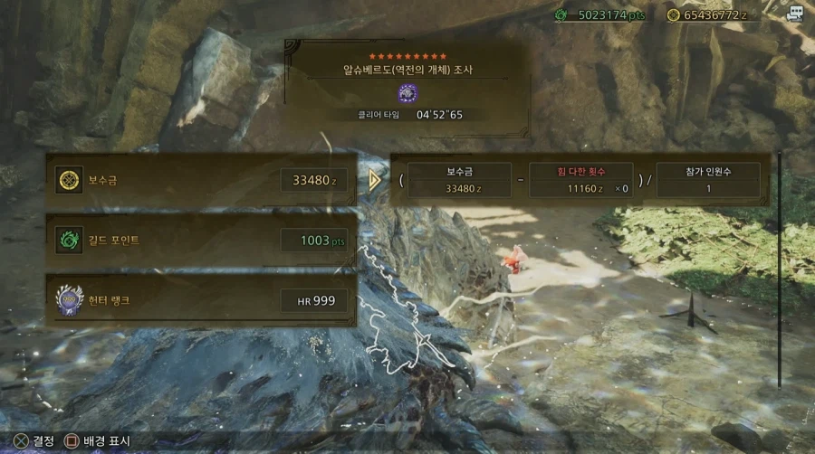 [수렵피리] 9* 알슈베르도 04'52"65_1.webp