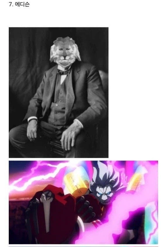 FGO] 에디슨은 합성임_1.webp