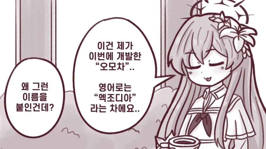 블루아카)나기사의 새로운 차_3.webp