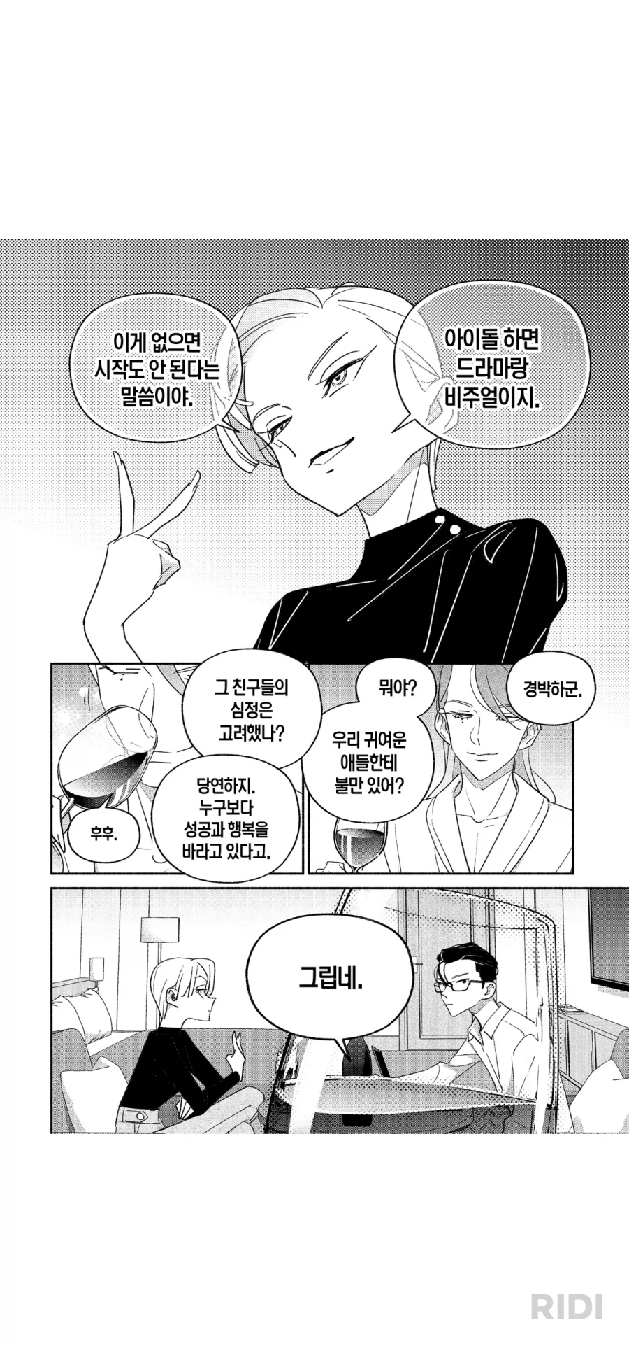 걸크러시] 드디어 연재 재개된 떡고 프로파간다 만화의 재밌는 설정_4.webp