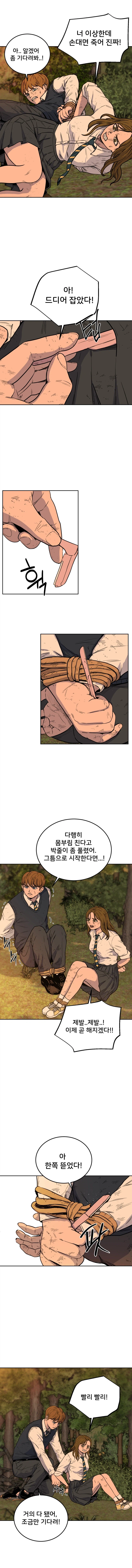 여고생이 크리쳐를 때려잡는 만화. 얼터에고 5화_5.webp