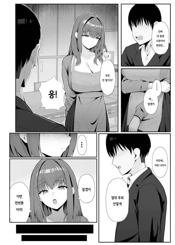 호불호 갈리는 남편의 취향_4.webp