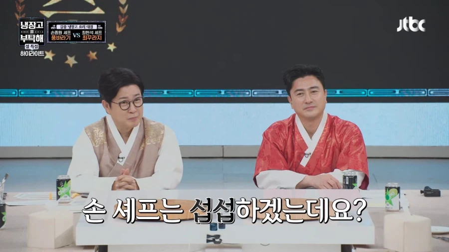 냉부) 김풍을 돌릴수 있는 찬스가 오자 기회를 놓치지 않는 쉐프들_18.webp