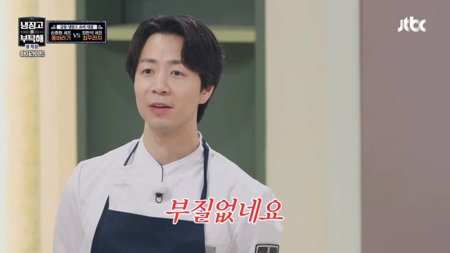 냉부) 김풍을 돌릴수 있는 찬스가 오자 기회를 놓치지 않는 쉐프들_20.webp